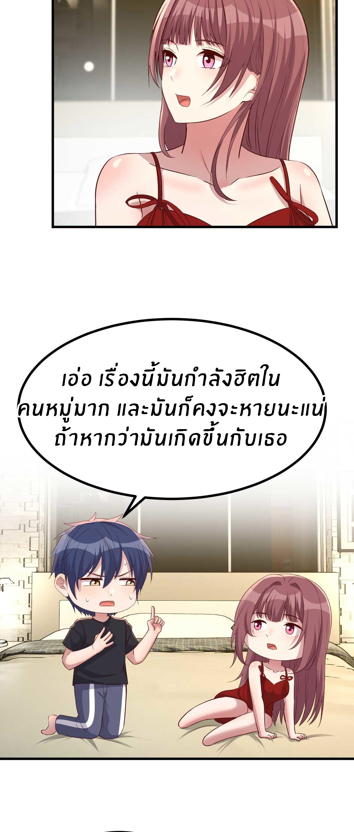 พี่สาวอยากเล่นคุณ ตอนที่ 200 หน้า 4