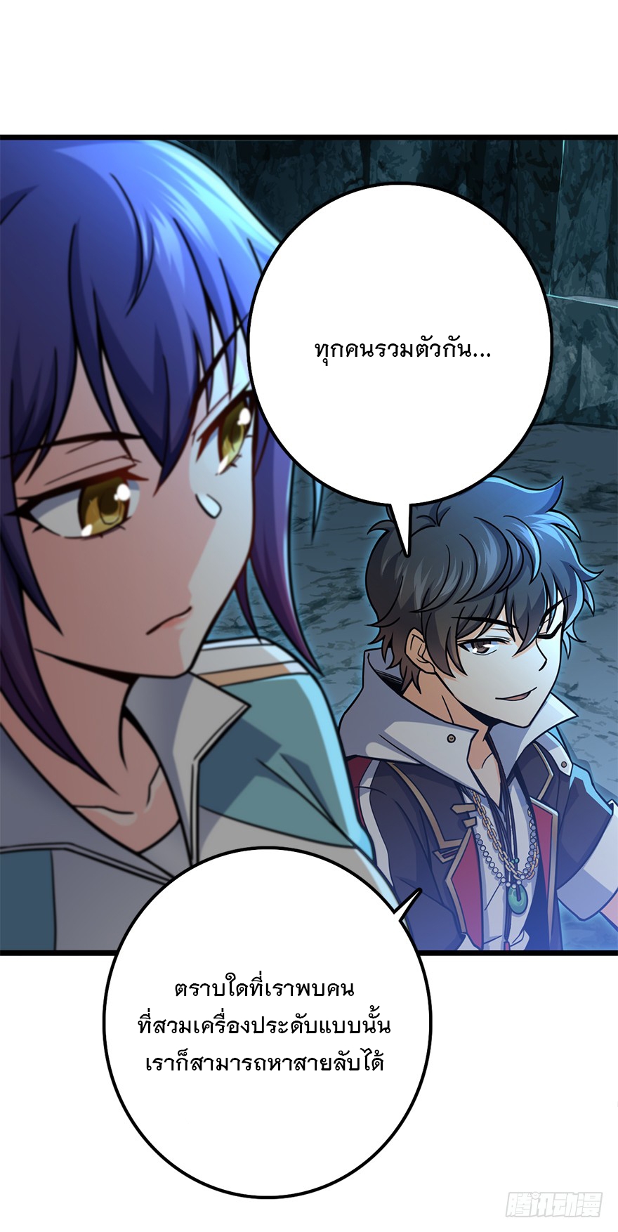 ชีวิตใหม่ของราชาจอมกวน ตอนที่ 40 หน้า 43