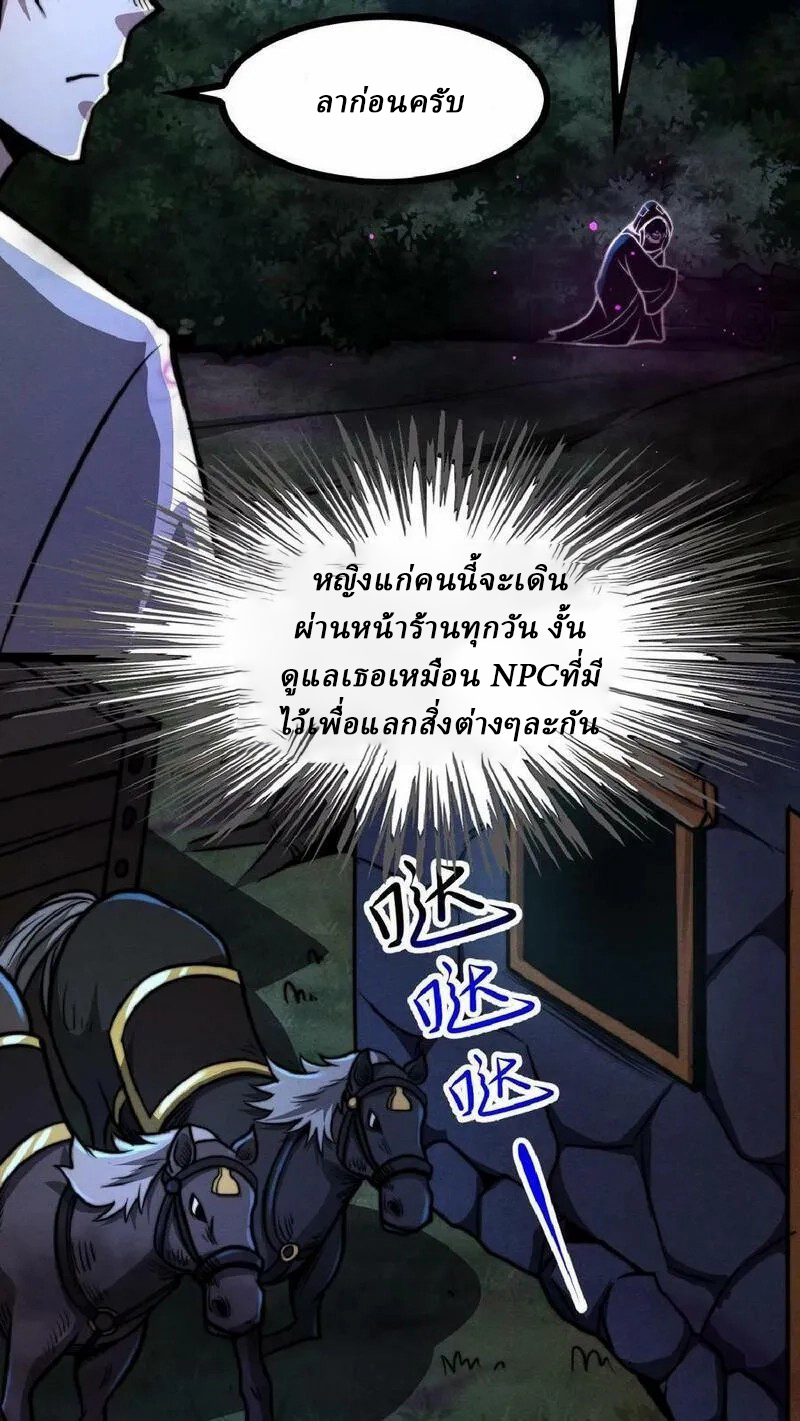 Mysterious Pharmacist ตอนที่ 40 หน้า 4