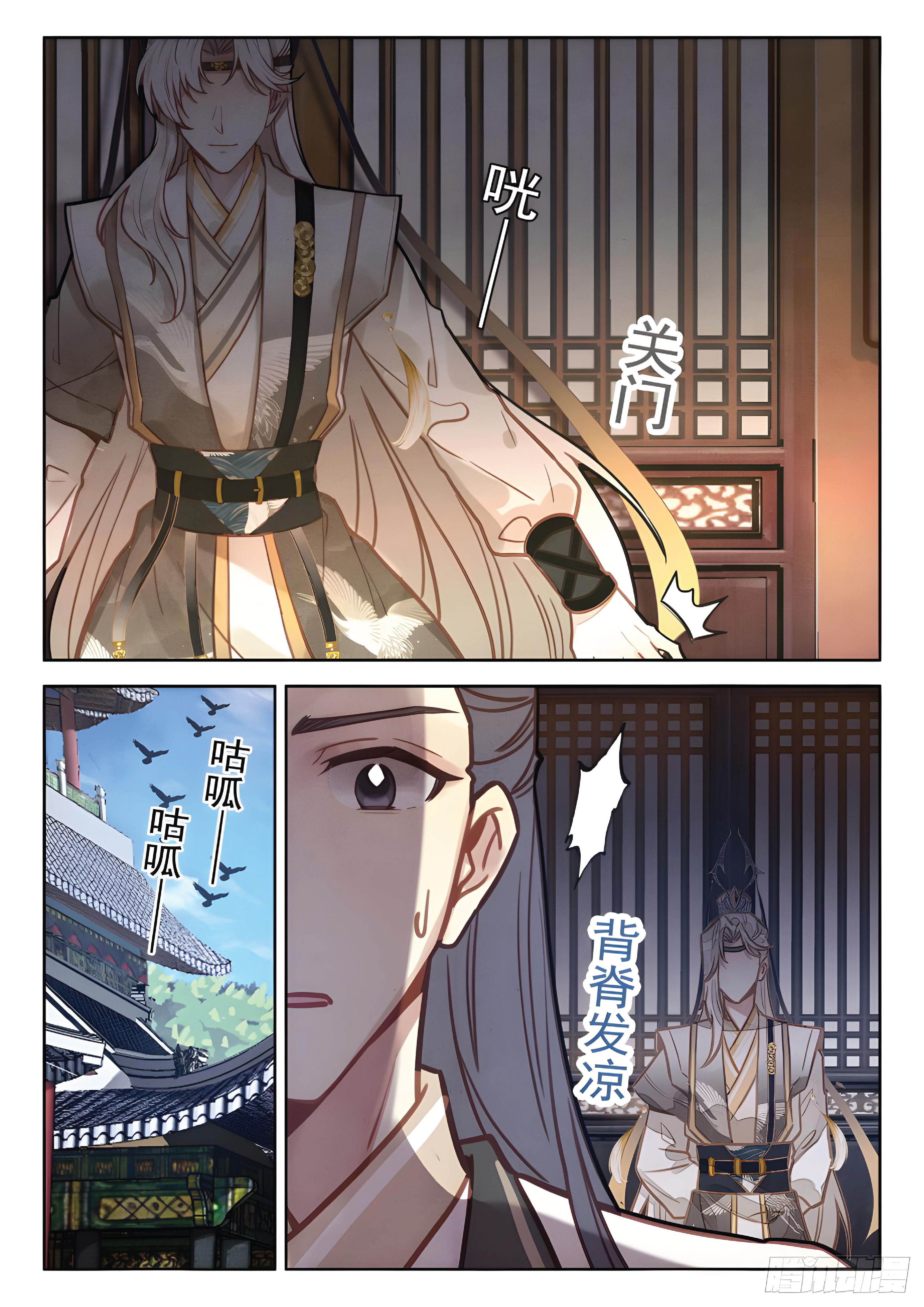 เกิดใหม่เป็นศิษย์พี่ใหญ่สุดเท่-A Mediocre Senior Brother ตอนที่ 29 หน้า 7