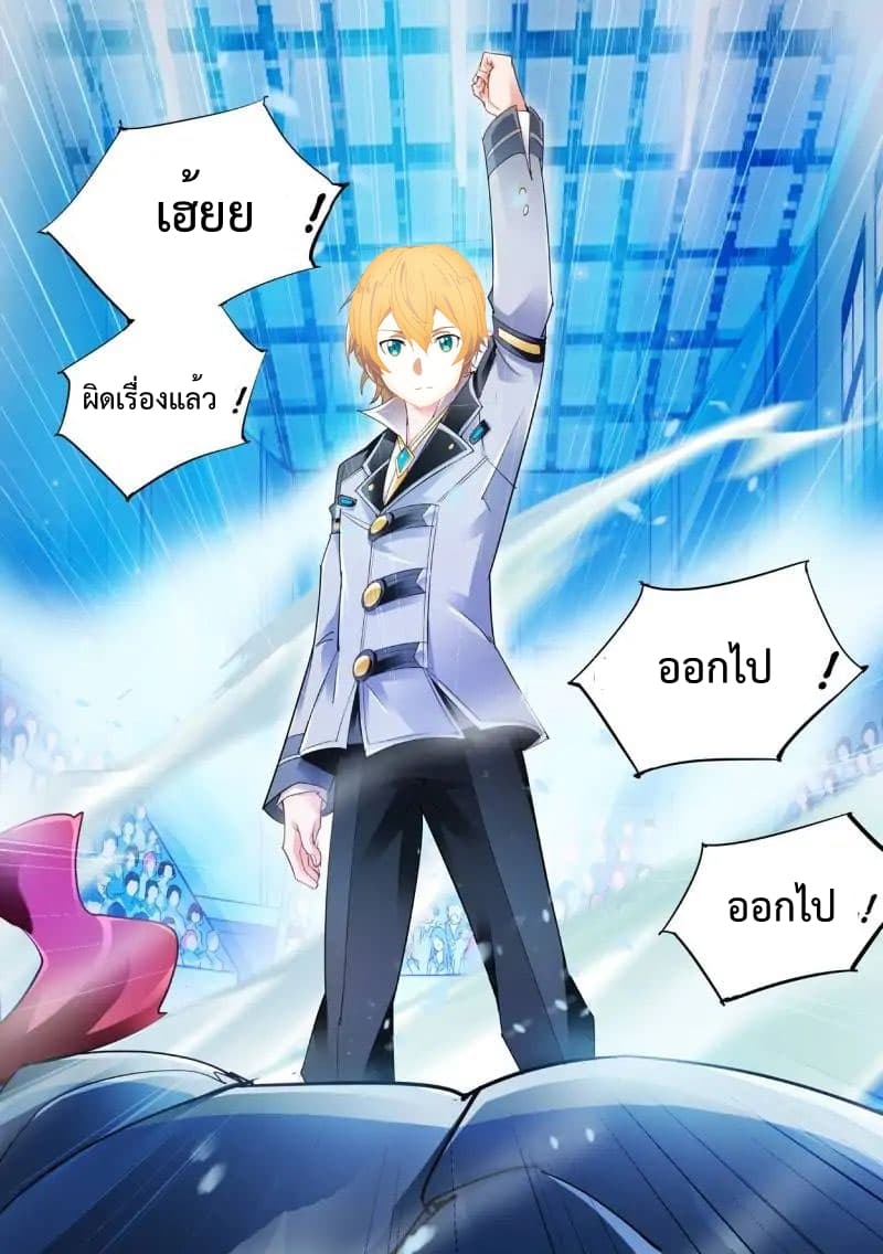 Battle frenzy ตอนที่ 14 หน้า 12