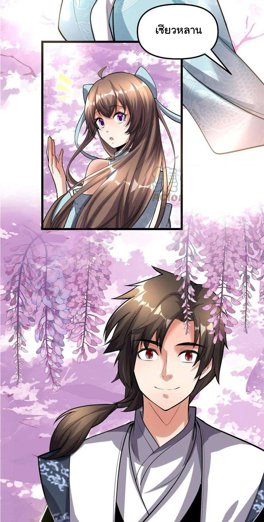 I might be a fake fairy ตอนที่ 281 หน้า 20