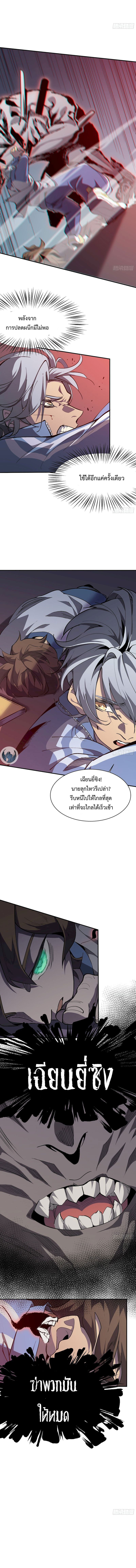 STAR PRISON ตอนที่ 9 หน้า 5