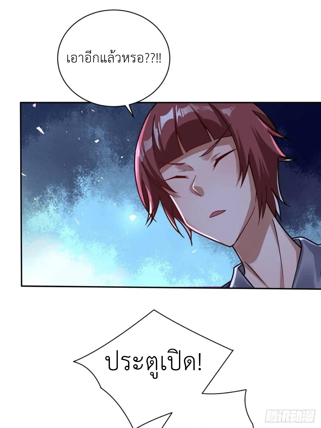 In this world, how can one be depressed and inferior to others for long? ตอนที่ 8 หน้า 13