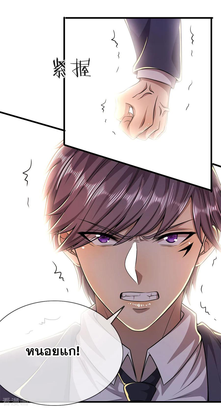 มหาเทพเซียนหมอ ตอนที่ 158 หน้า 18