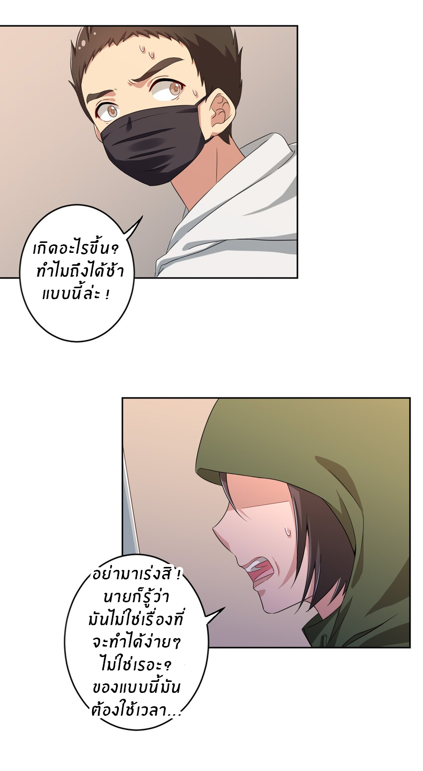 What is the use of God giving me this embarrassing superpower? ตอนที่ 20 หน้า 13
