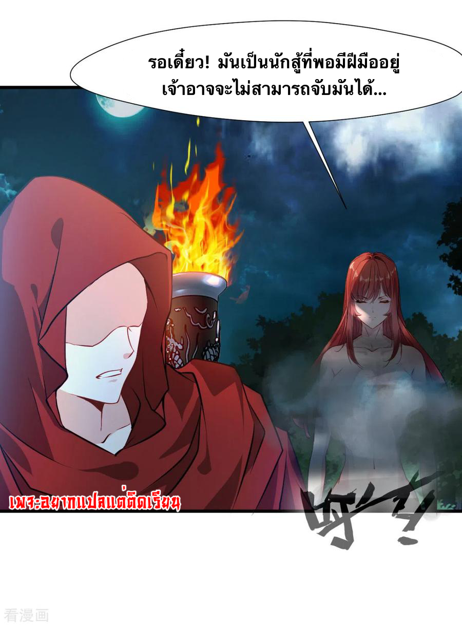 ข้ากลายเป็นผู้เป็นอมตะที่ยิ่งใหญ่ ตอนที่ 17 หน้า 2