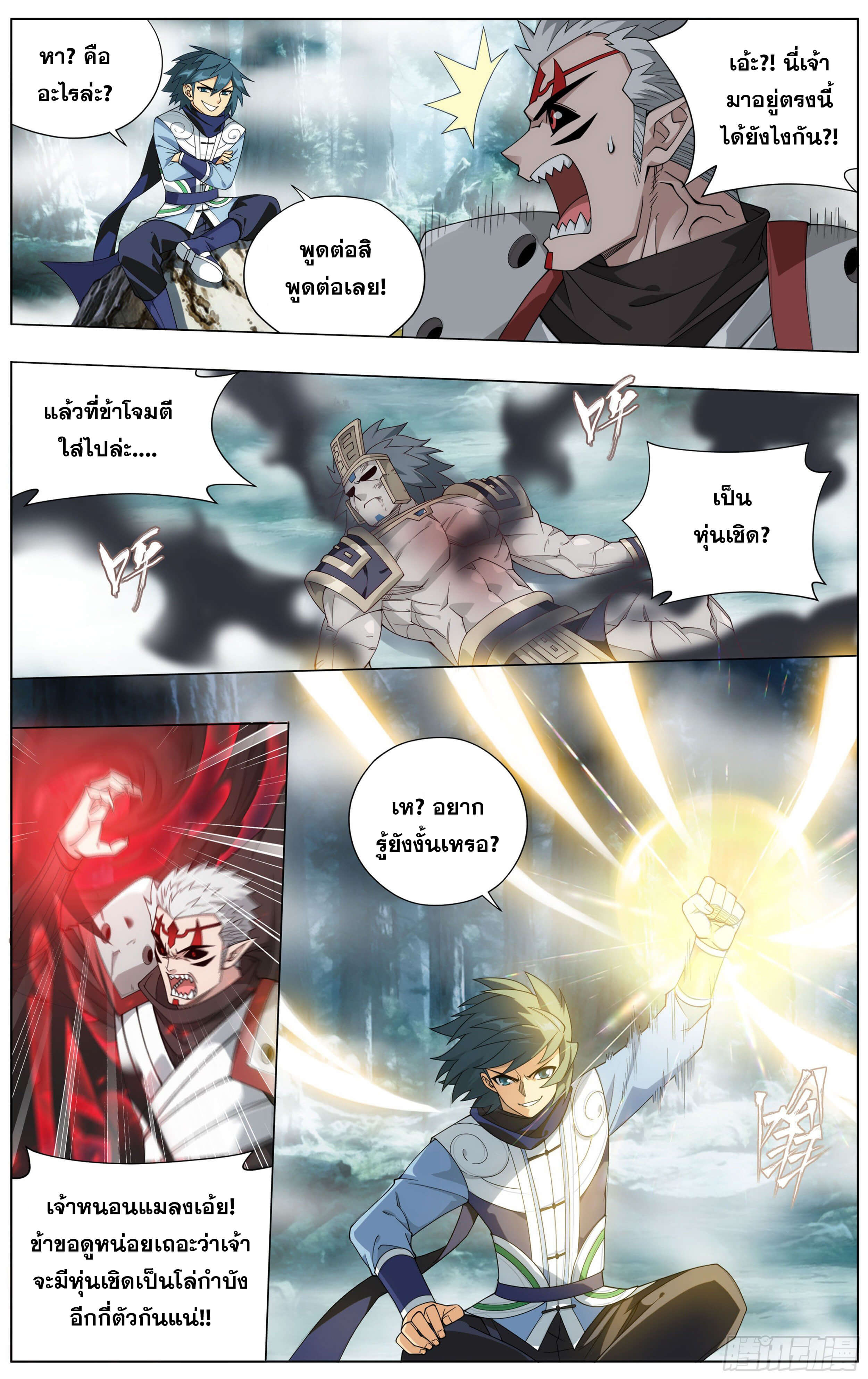 Doupo Cangqiong (ชนจีน) ตอนที่ 52 หน้า 5