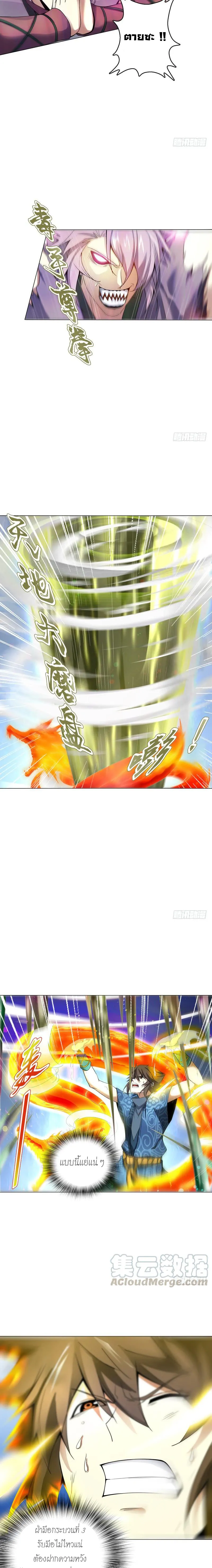 (จบ) Heavenly God Mnemonic (กำเนิดใหม่เทพวรยุทธตระกูลหยาง) ตอนที่ 15 หน้า 47