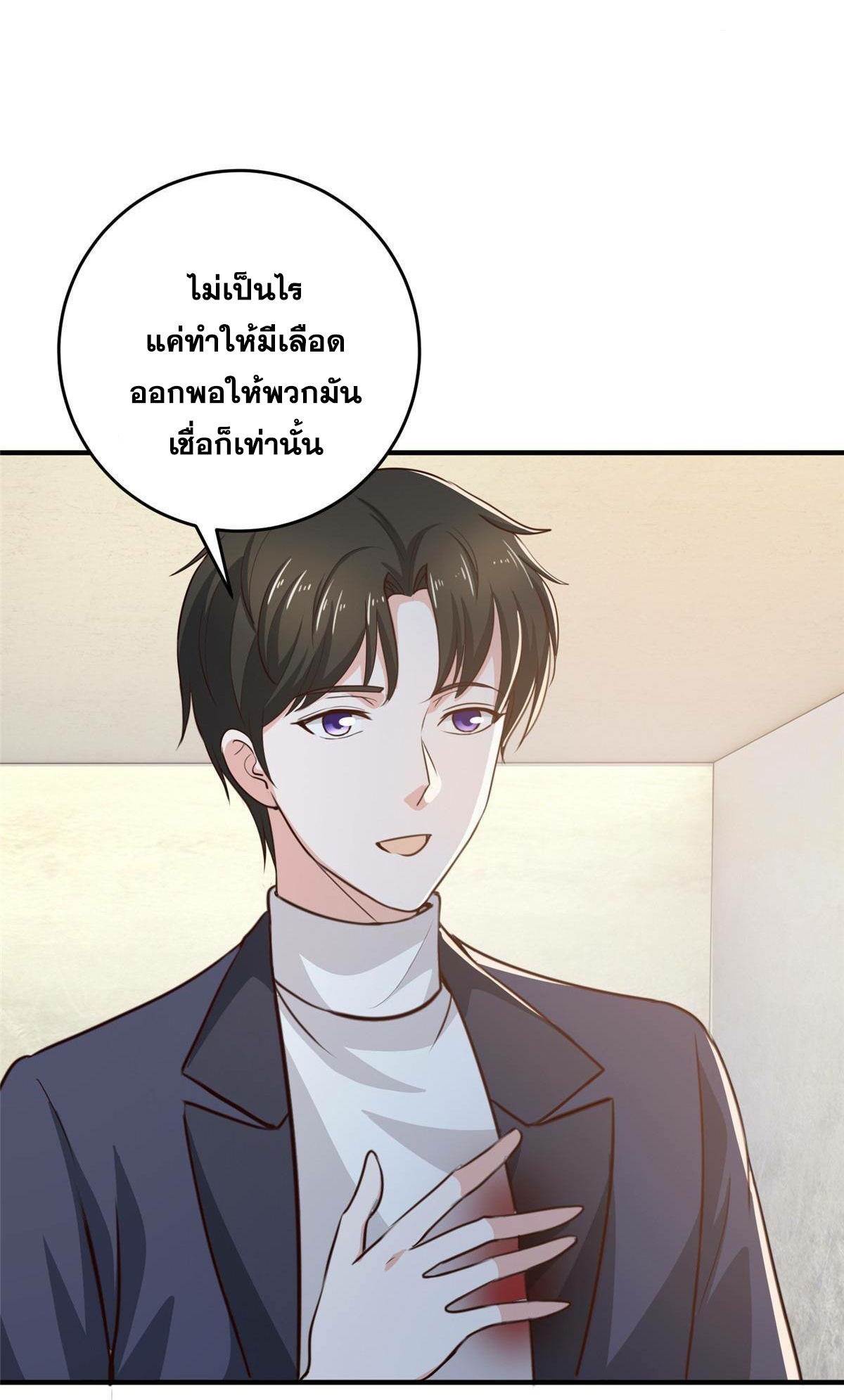 ถูกพ่อบังคับให้ต้องเลือก 1/10 เทพธิดามาแต่งงานด้วย ตอนที่ 28 หน้า 29