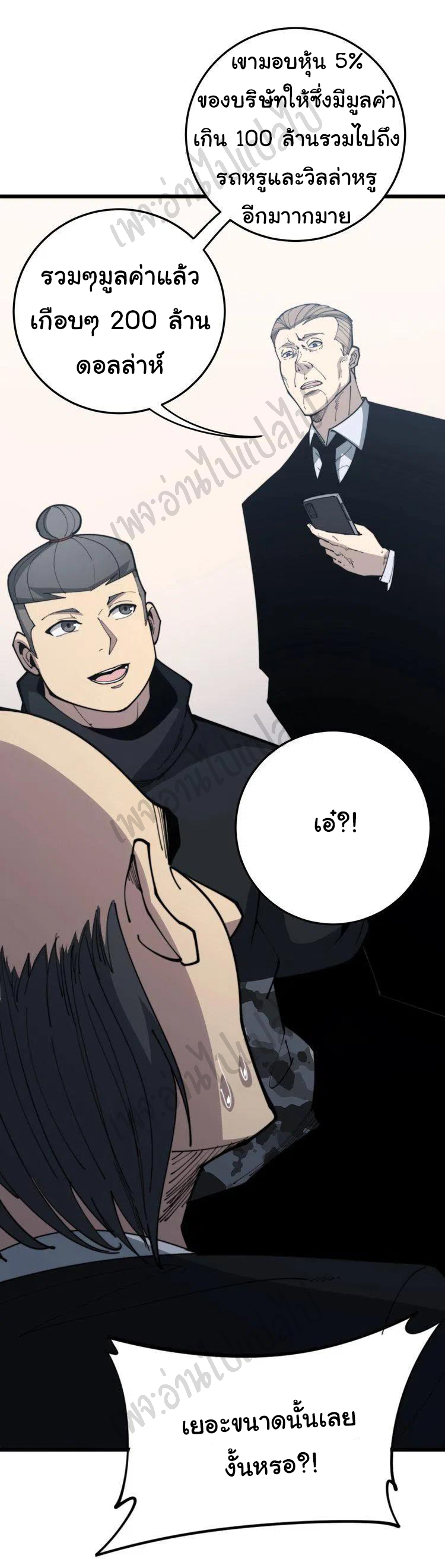 Bad Hand Witch Doctor สุดยอดพ่อมดหมอผี ตอนที่ 172 หน้า 15