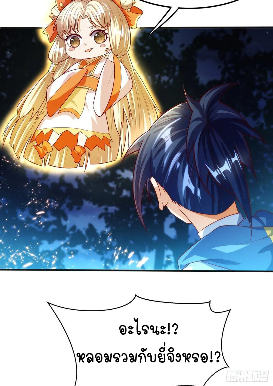 Wu ni ตอนที่ 51 หน้า 42