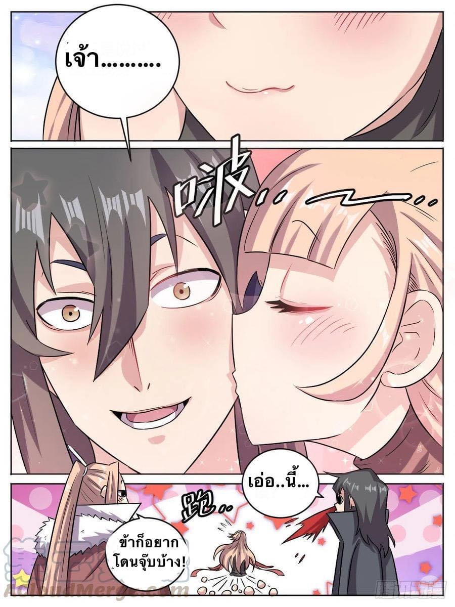 I am God ข้าคือเทพเจ้า เกิดไหม่ ตอนที่ 14 หน้า 16