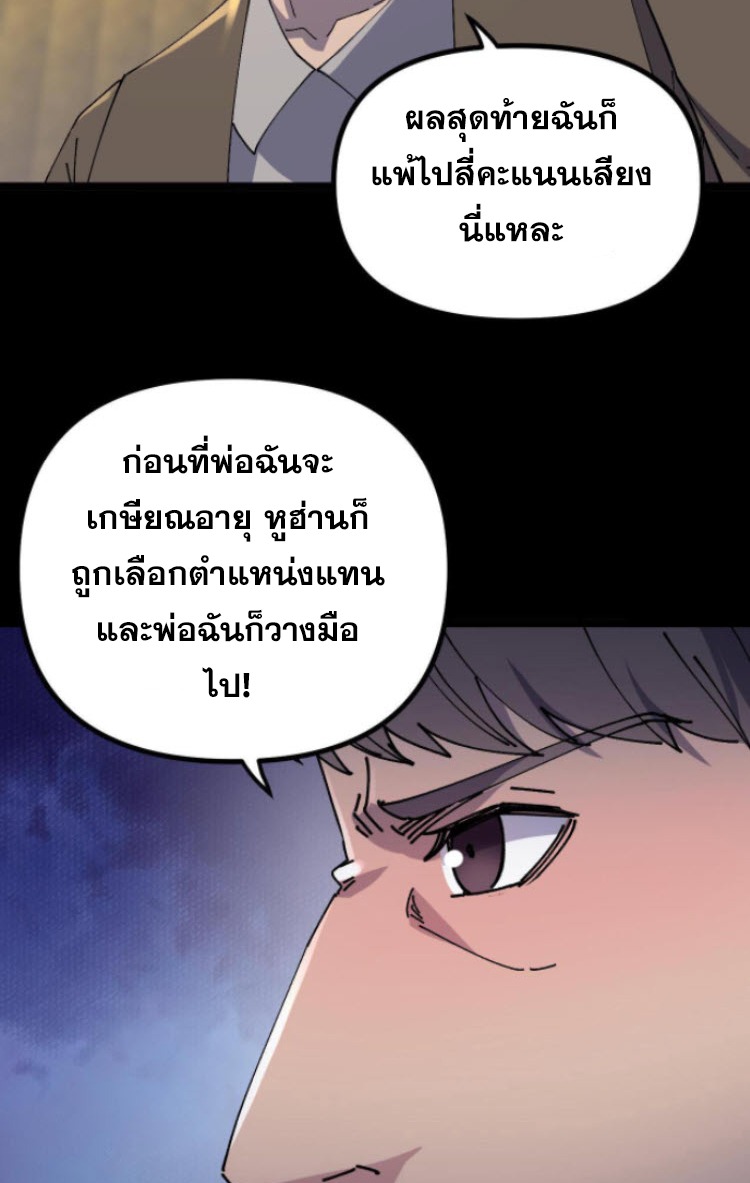 ย้อนเวลา 1983 กลับไปเป็นเศรษฐี ตอนที่ 11 หน้า 4