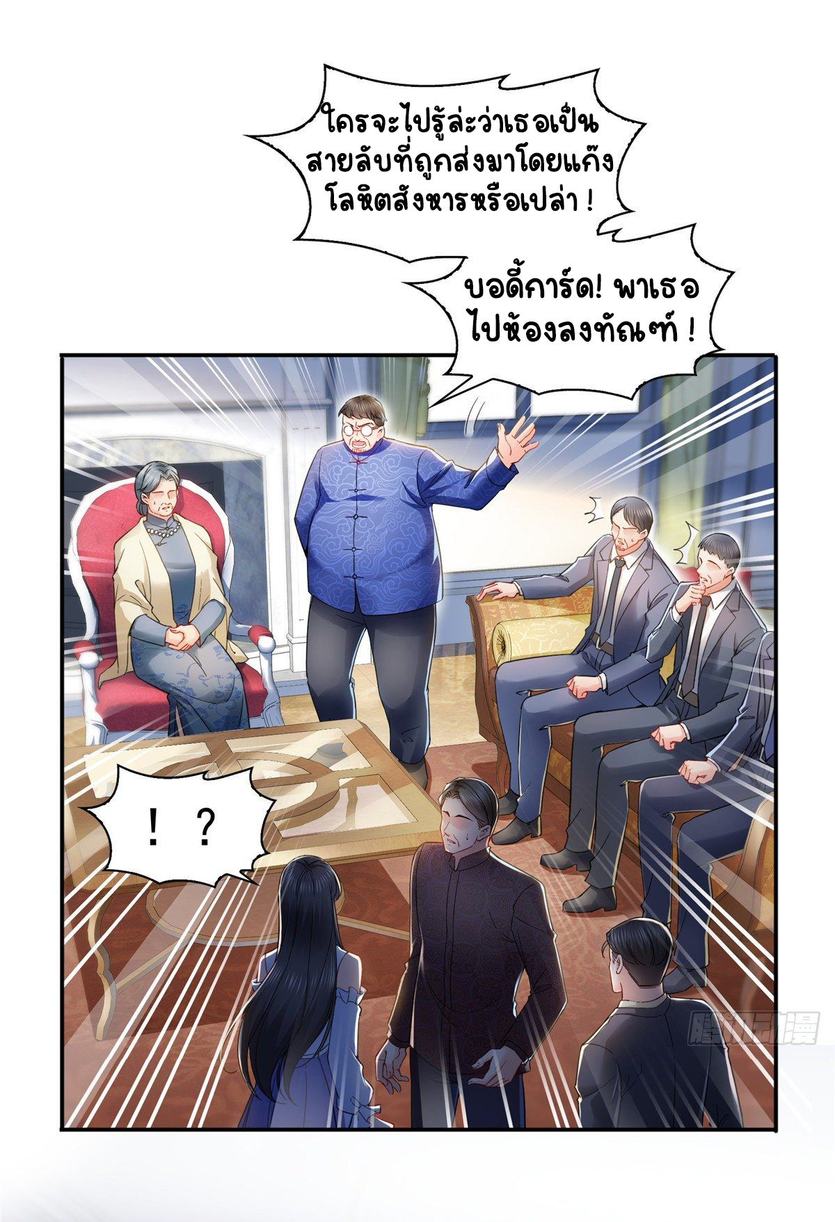 (ชนจีน)Perfect Secret Love The Bad New Wife Is a Little Sweet ตอนที่ 112 หน้า 12