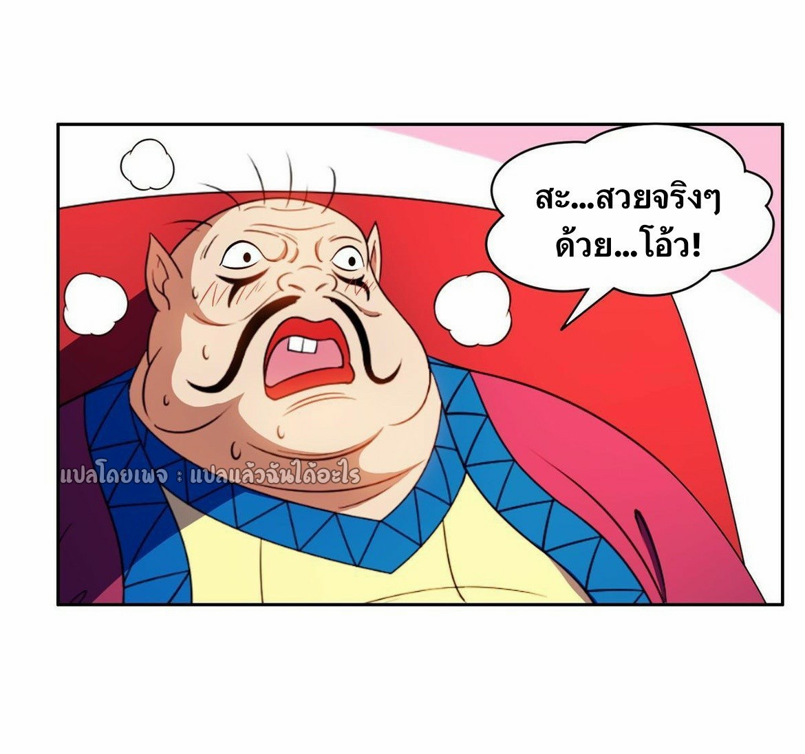 การเกิดใหม่ของพระเจ้ากับระบบผลาญเงินสุดกาว ตอนที่ 165 หน้า 25