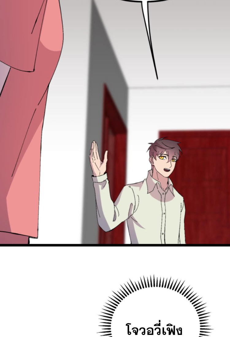 ย้อนเวลา 1983 กลับไปเป็นเศรษฐี ตอนที่ 37 หน้า 12