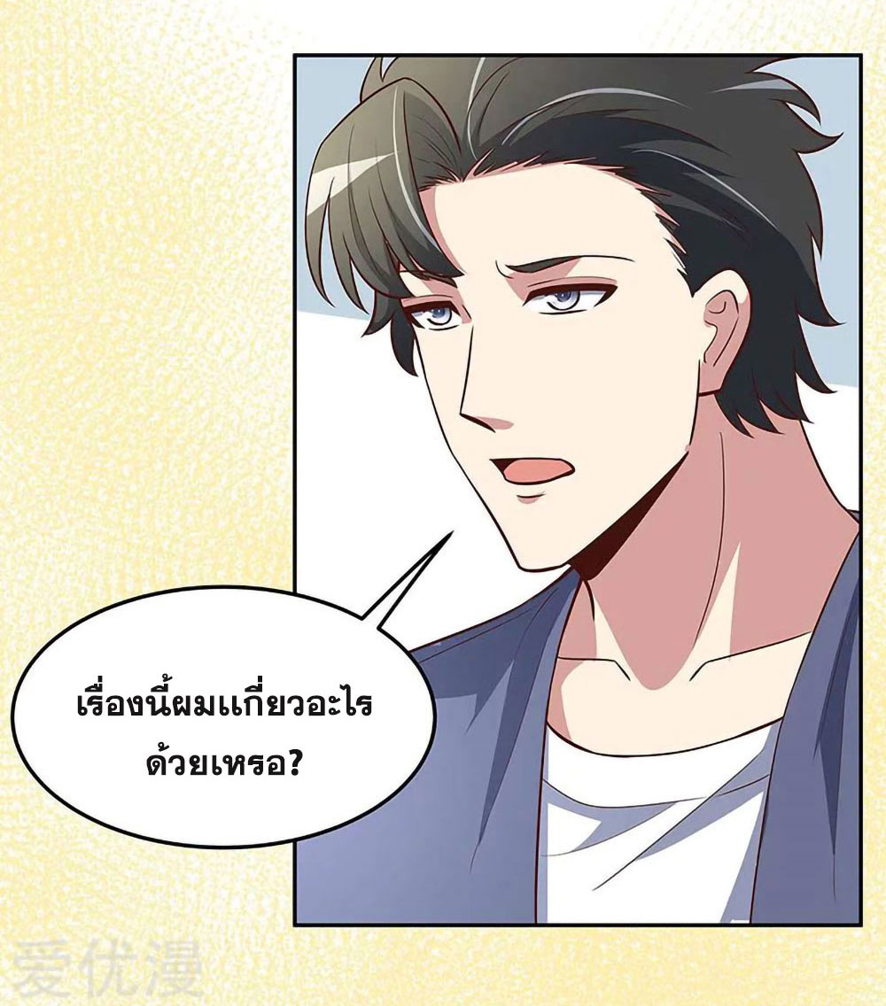 โครตเกรียนเซียนโอสด ตอนที่ 125 หน้า 21