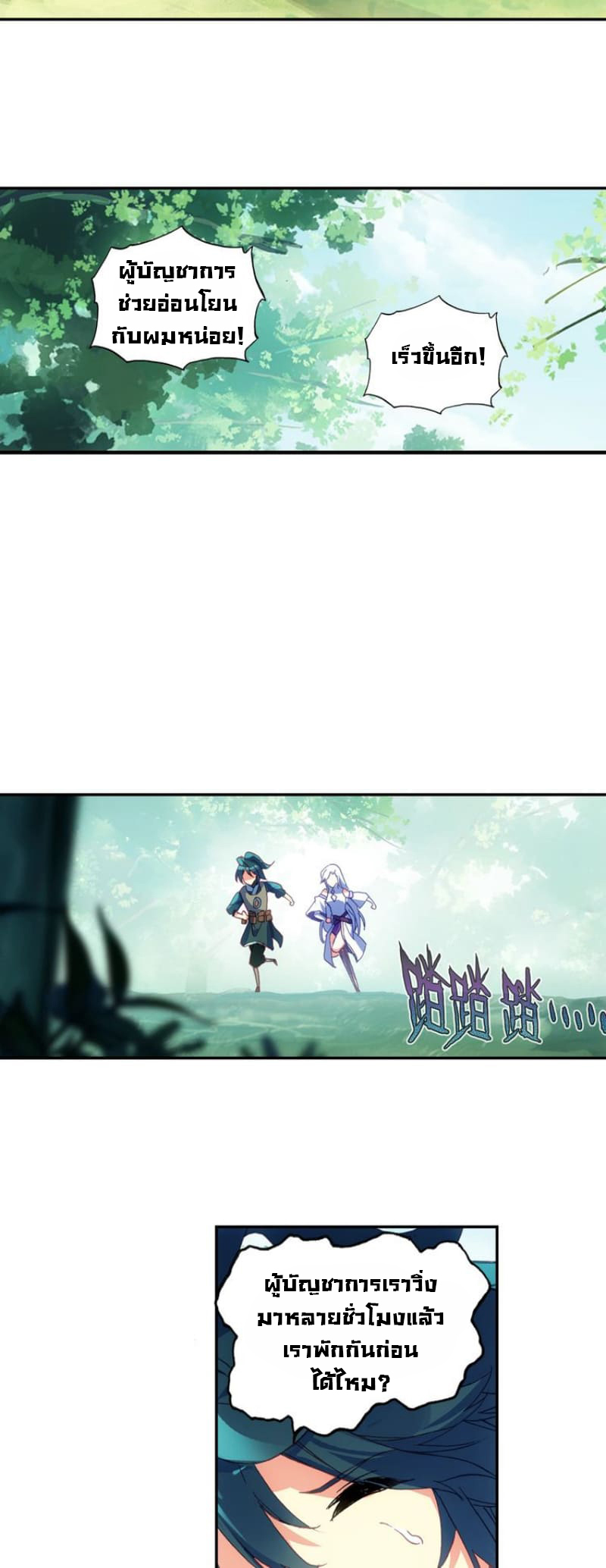 Heavenly jewel change ตอนที่ 1 หน้า 14