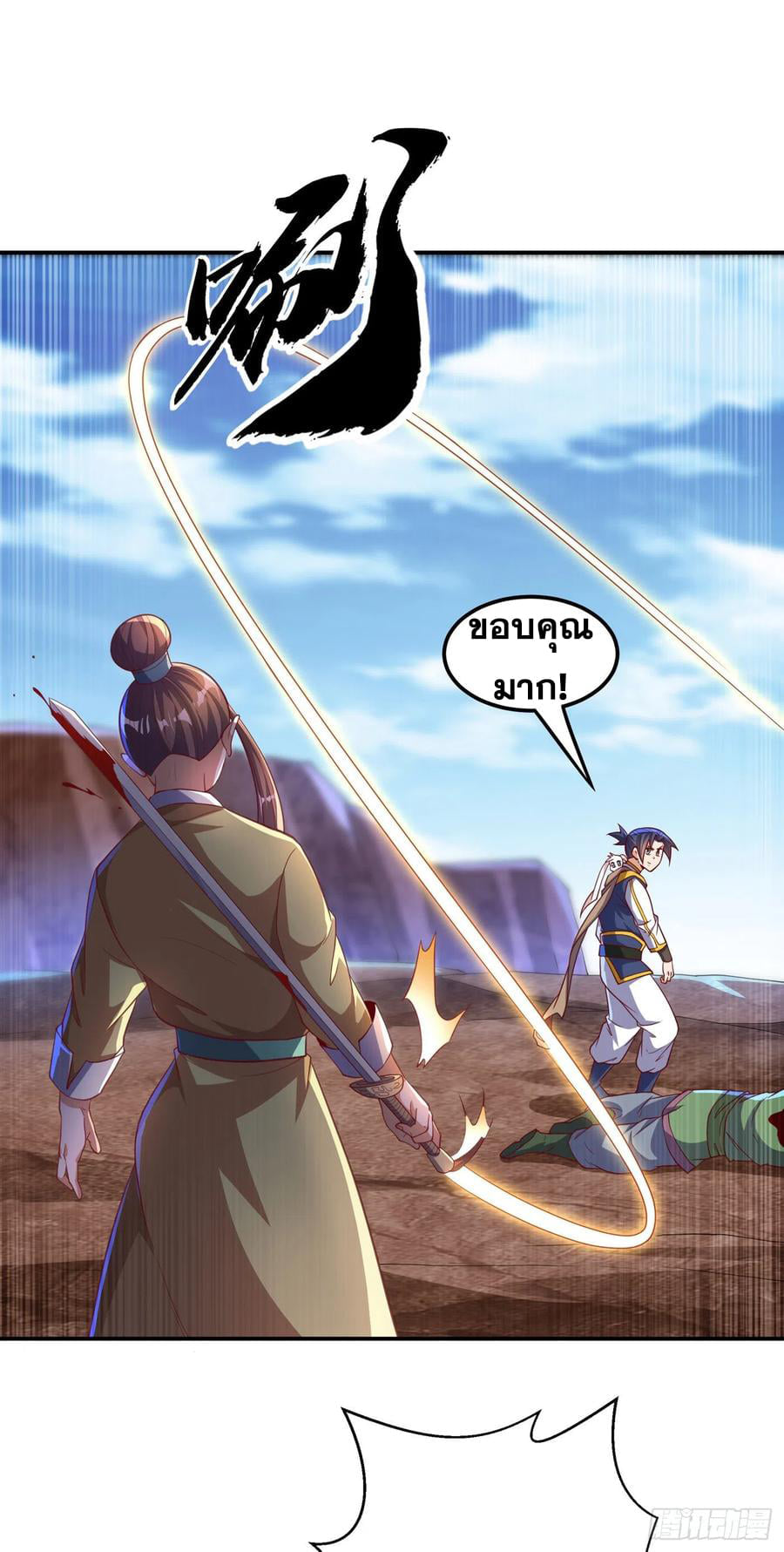 Wu ni ตอนที่ 132 หน้า 32