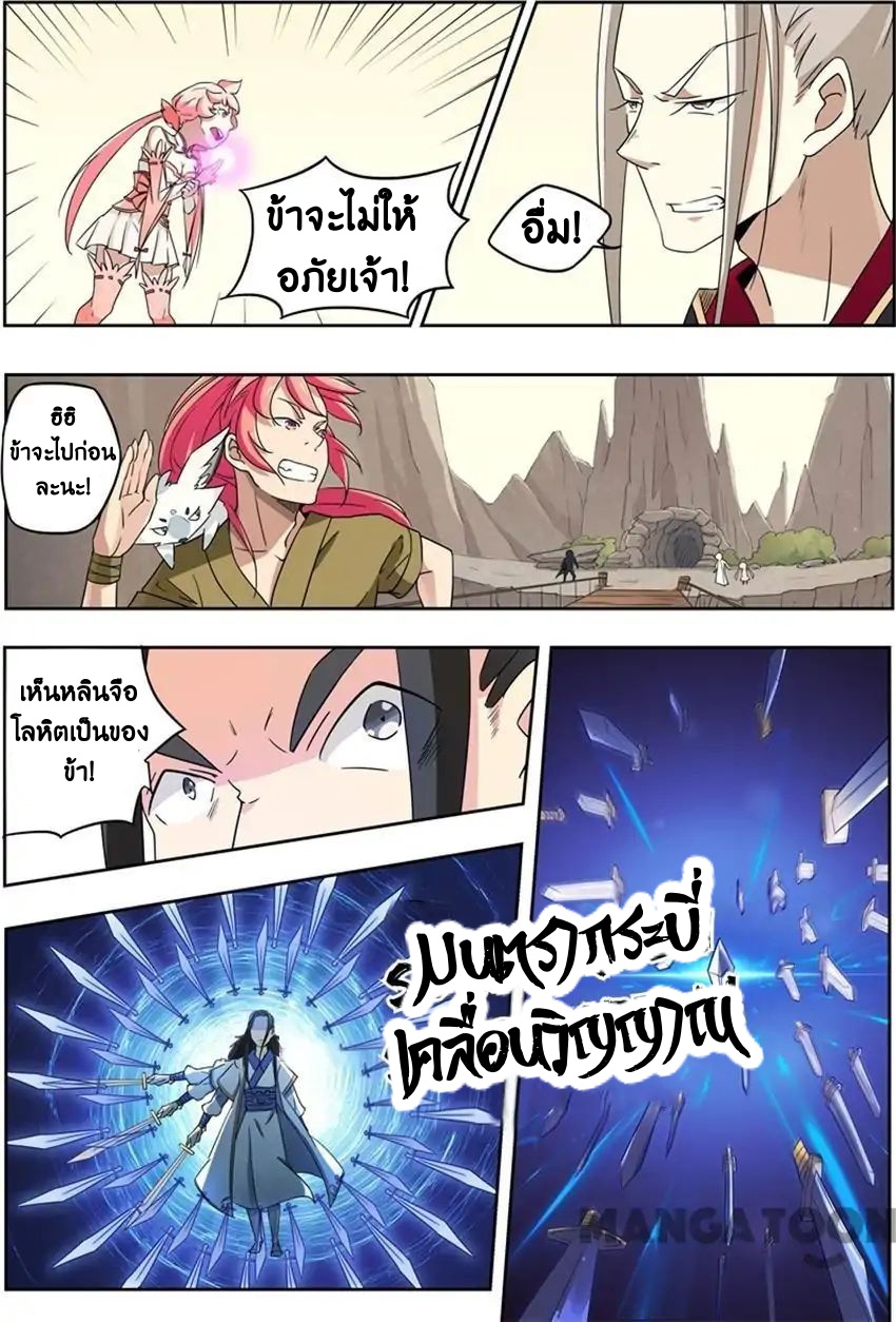 god of war ตอนที่ 18 หน้า 4