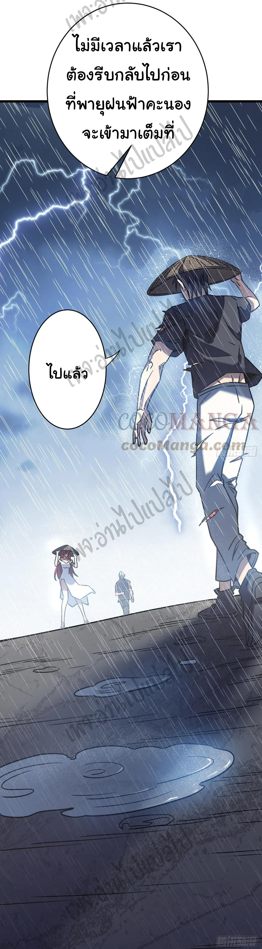 I killed the gods in another world ตอนที่ 13 หน้า 18