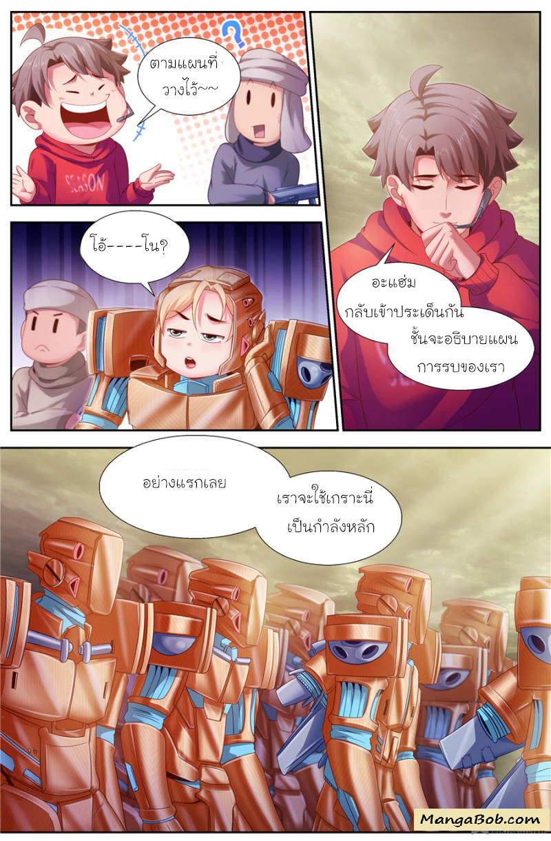 เจียงเฉิน ตอนที่ 123 หน้า 5