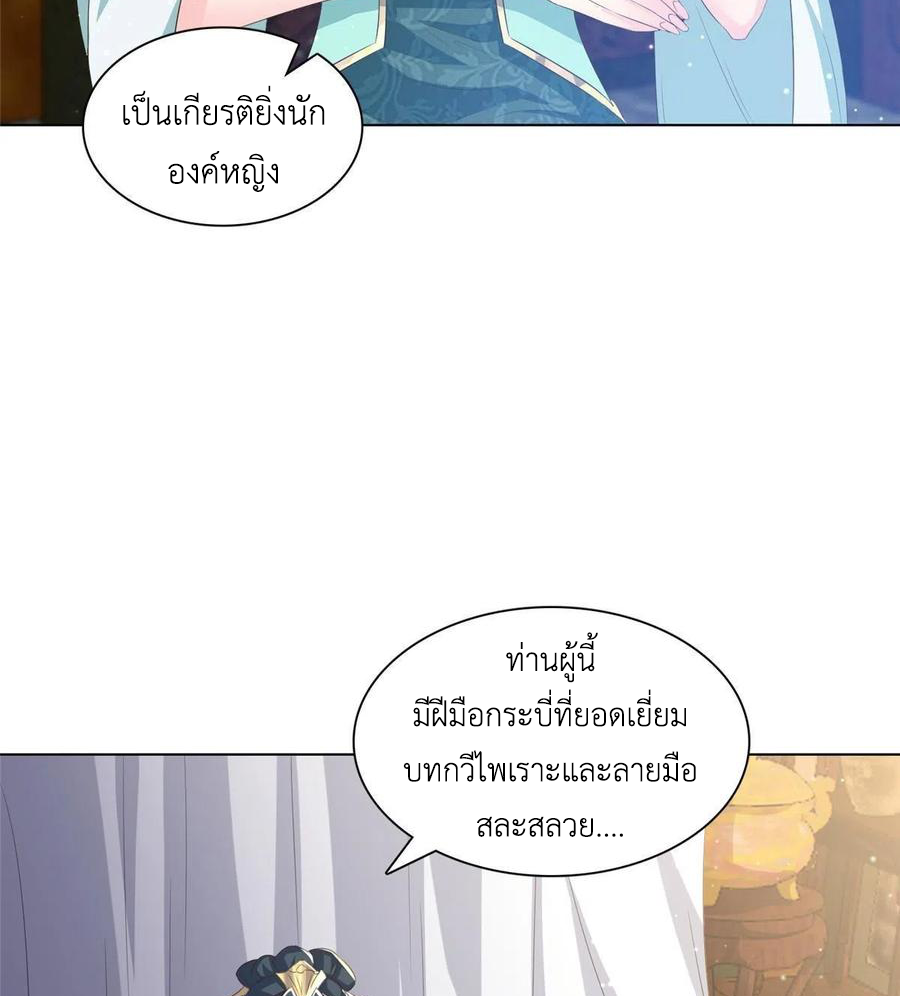 (ชนจีน) Dragon Master (จูหมิง นักรบเซียนมังกร) ตอนที่ 126 หน้า 39
