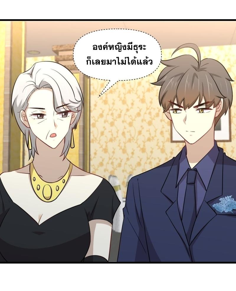 Immortal Swordsman in The Reverse World ข้าเซียนกระบี่ไม่เกาะสตรี ตอนที่ 243 หน้า 14