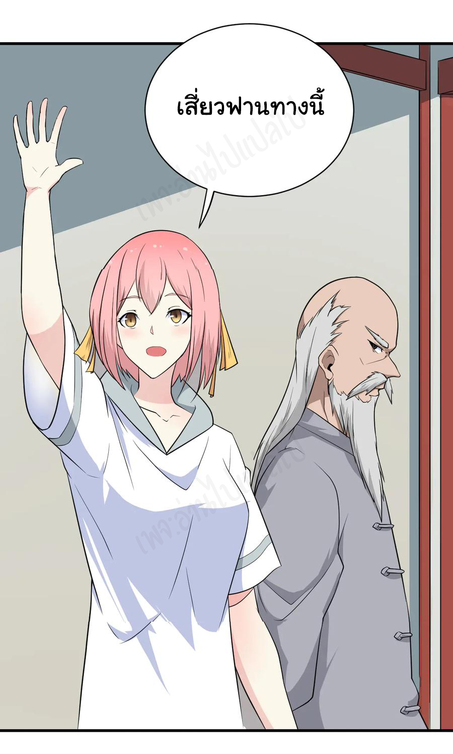 Sanjie Taobao Store ระบบร้านค้าเทพเจ้า ตอนที่ 203 หน้า 3