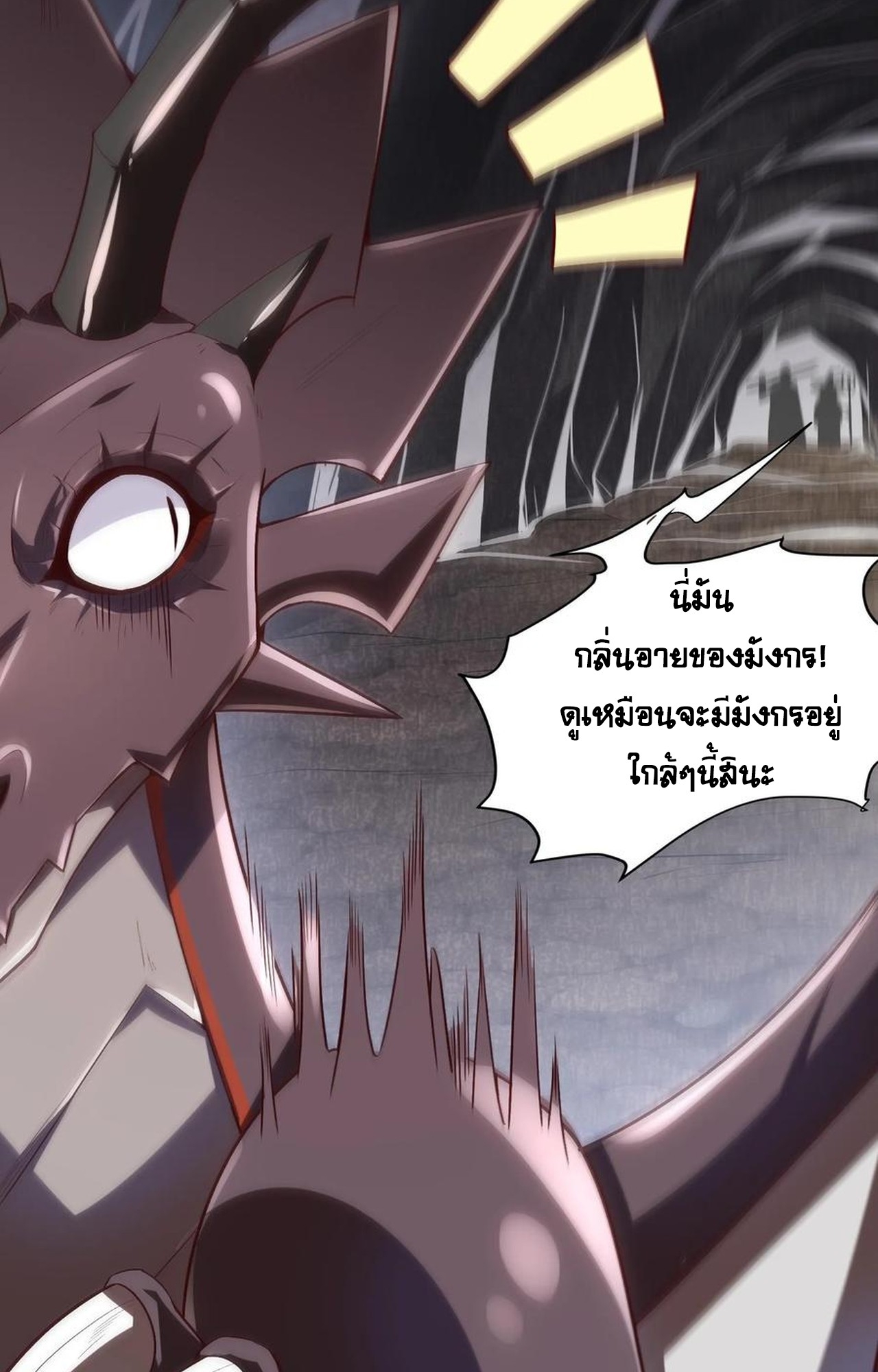 เกิดใหม่เป็นมังกรสายโหดพร้อมระบบรวบรวม NPC สาวสุดแกร่ง ตอนที่ 4 หน้า 44