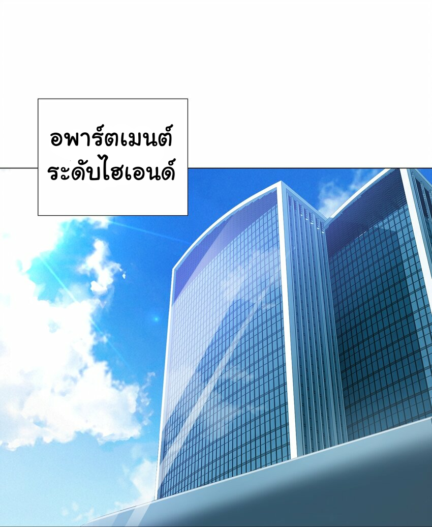 เกิดใหม่เป็นเจ้าหญิงแห่งโชคชะตา 666 โชคชะตา ตอนที่ 9 หน้า 30