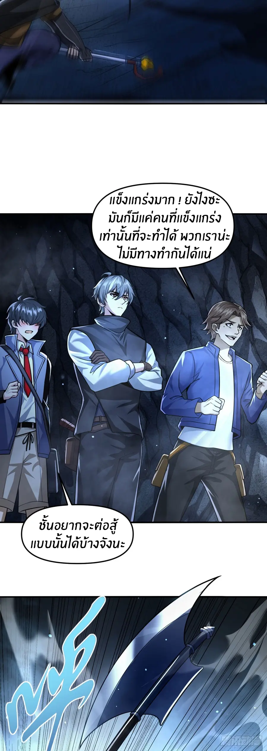 ราชาเศษขยะ ตอนที่ 5 หน้า 15