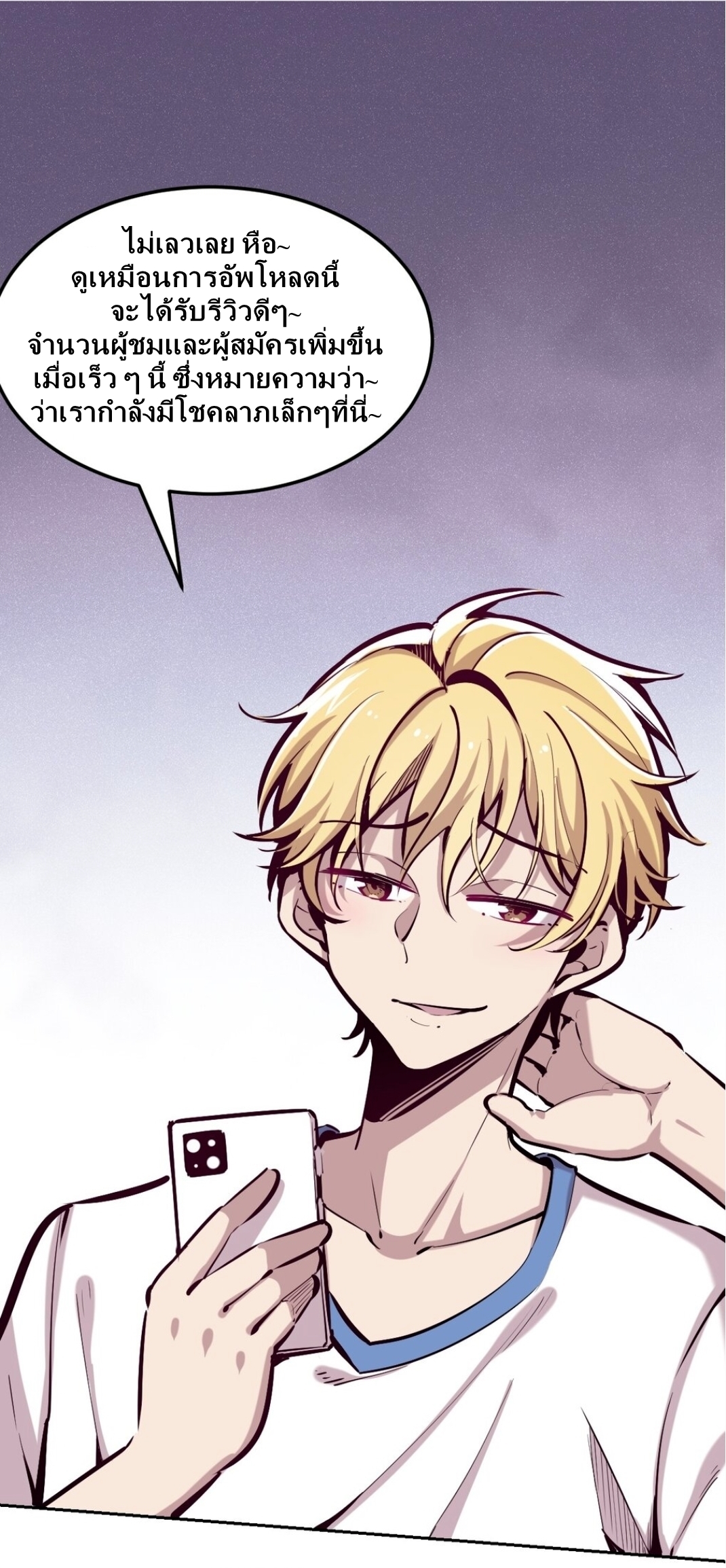 Demon x Angel can't get along! ตอนที่ 23 หน้า 7