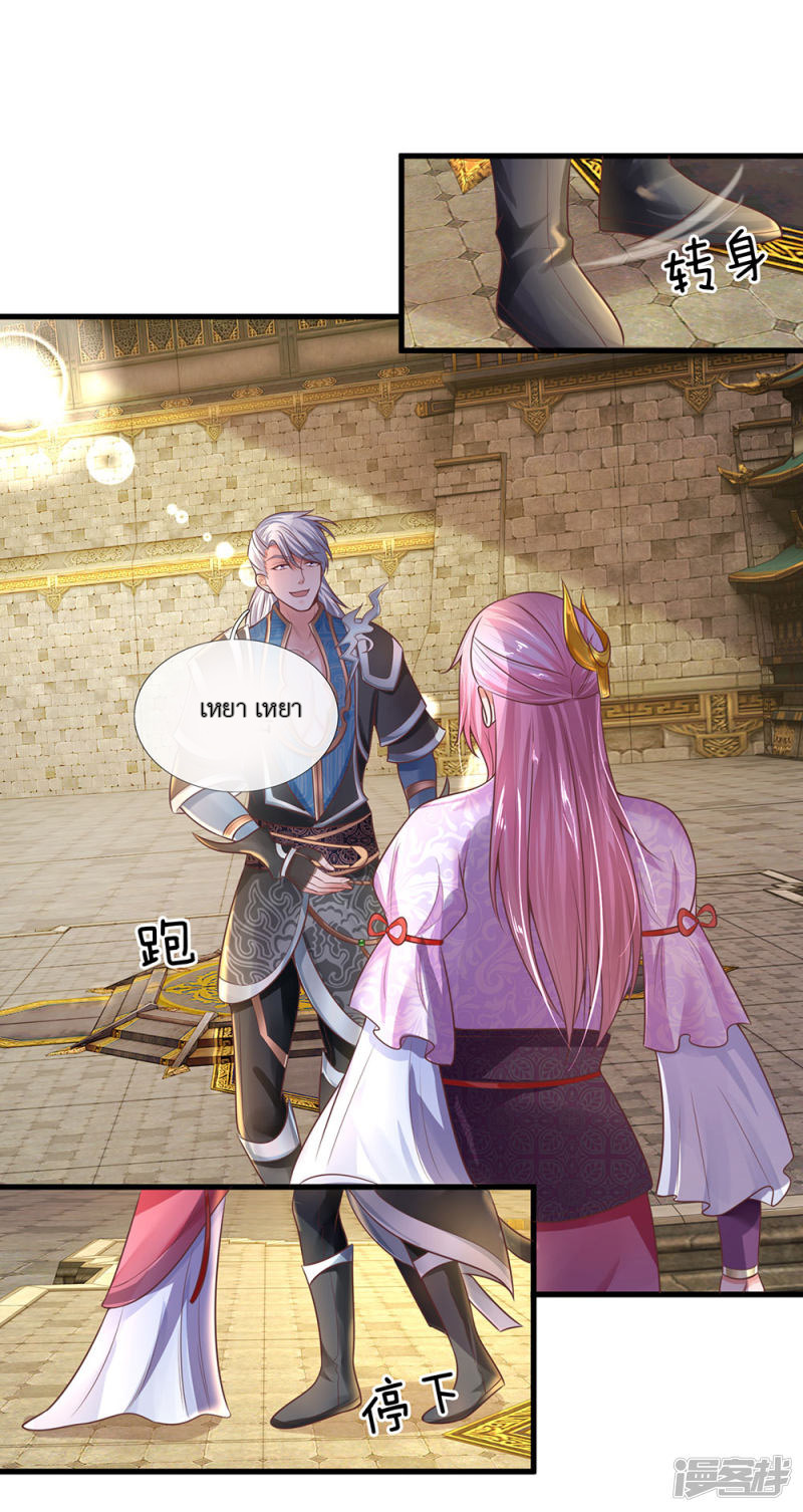 Shura Sword Sovereign ตอนที่ 2 หน้า 43