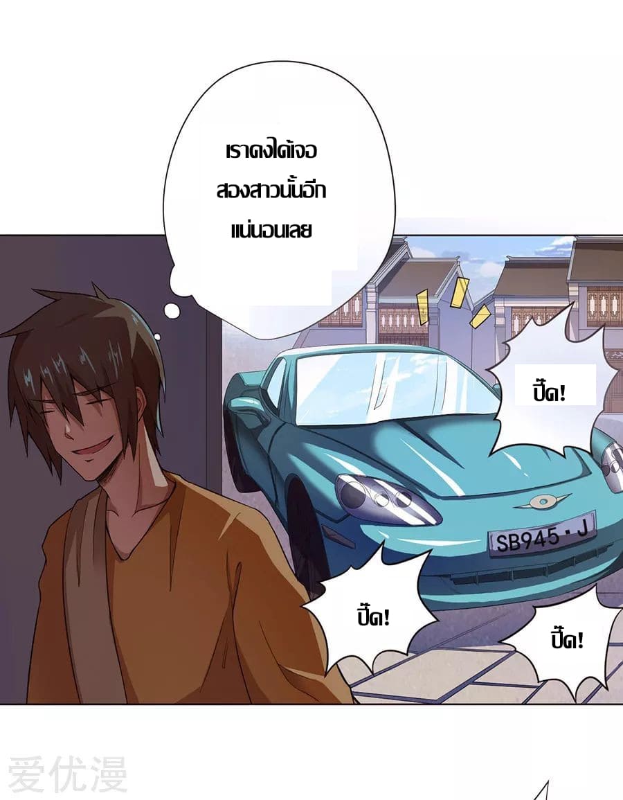 Inverse God Doctor ตอนที่ 14 หน้า 11