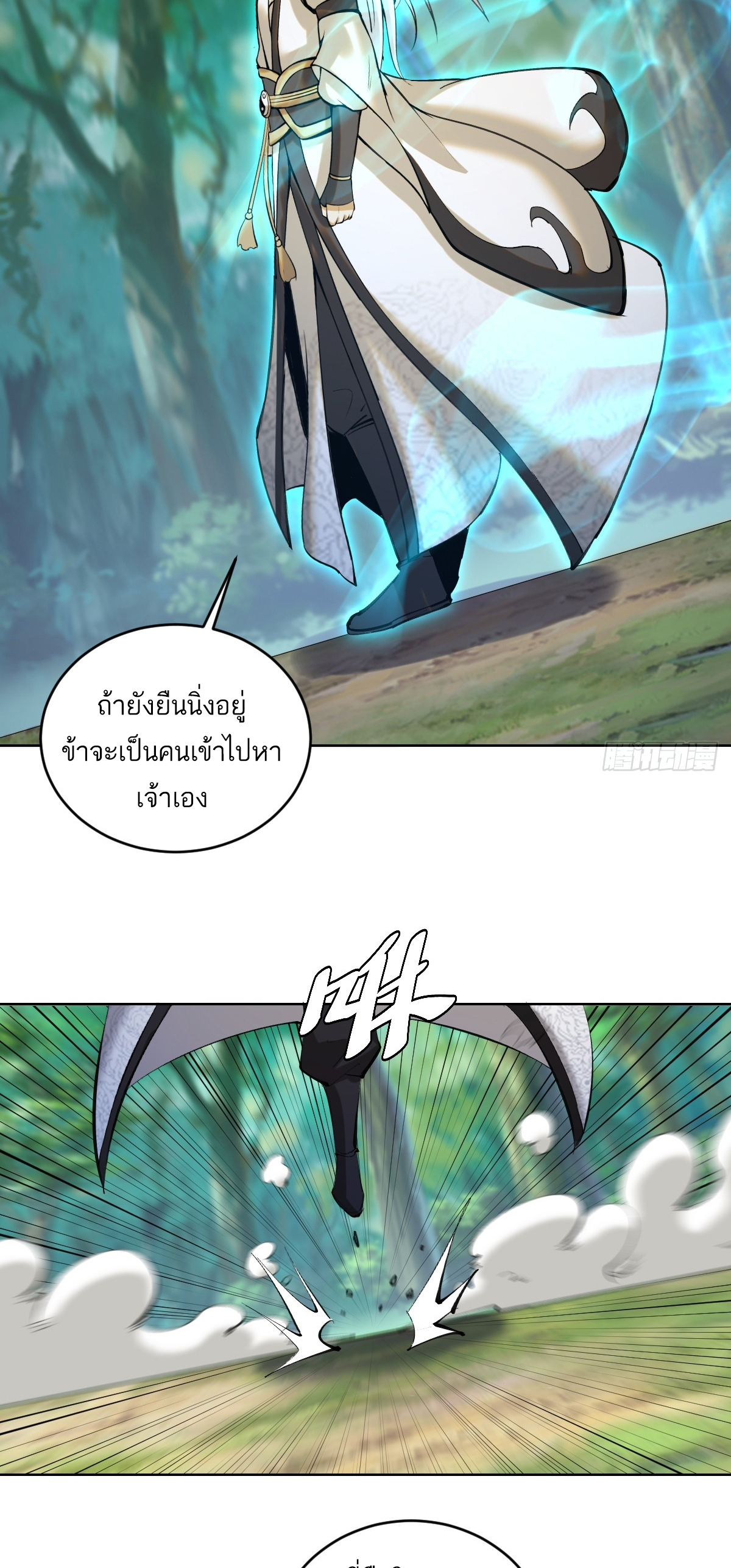 เอกาบุรุษเซียน : ผู้บ่มเพาะเซียนคนเดียวแห่งโลกเวทมนตร์ ตอนที่ 20 หน้า 28