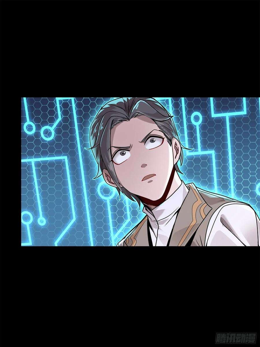 Legend of Star Genera ชนจีน ตอนที่ 105 หน้า 66