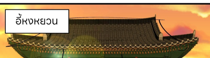 หนังสือปราบปีศาจ ตอนที่ 4 หน้า 3