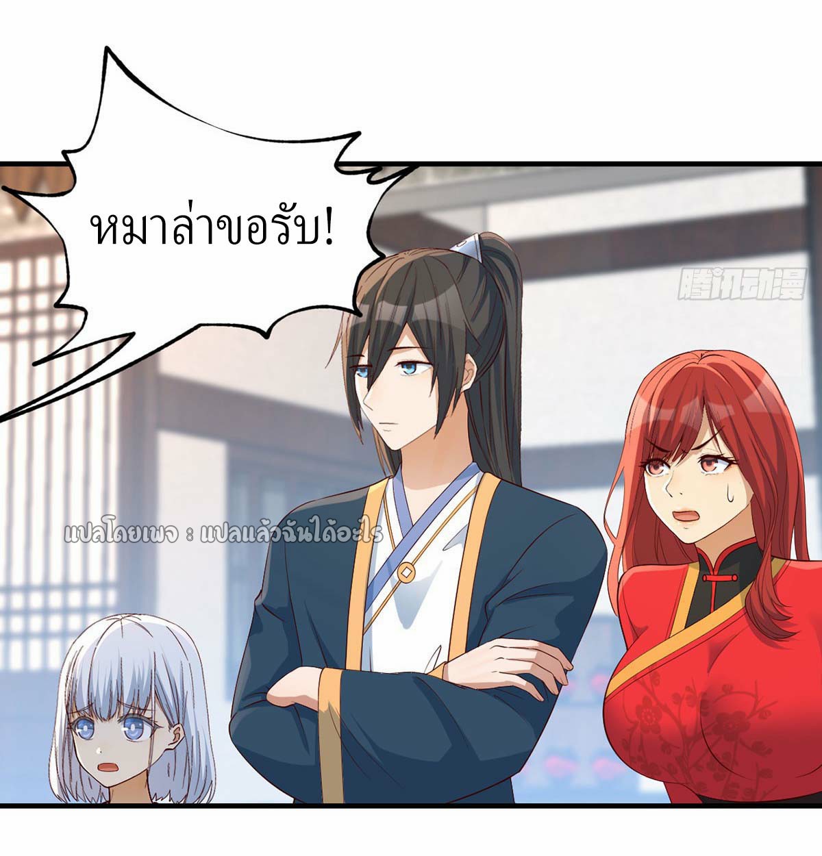 เกิดใหม่ทั้งทีมีเงินแค่เหรีญเดียว ตอนที่ 20 หน้า 19