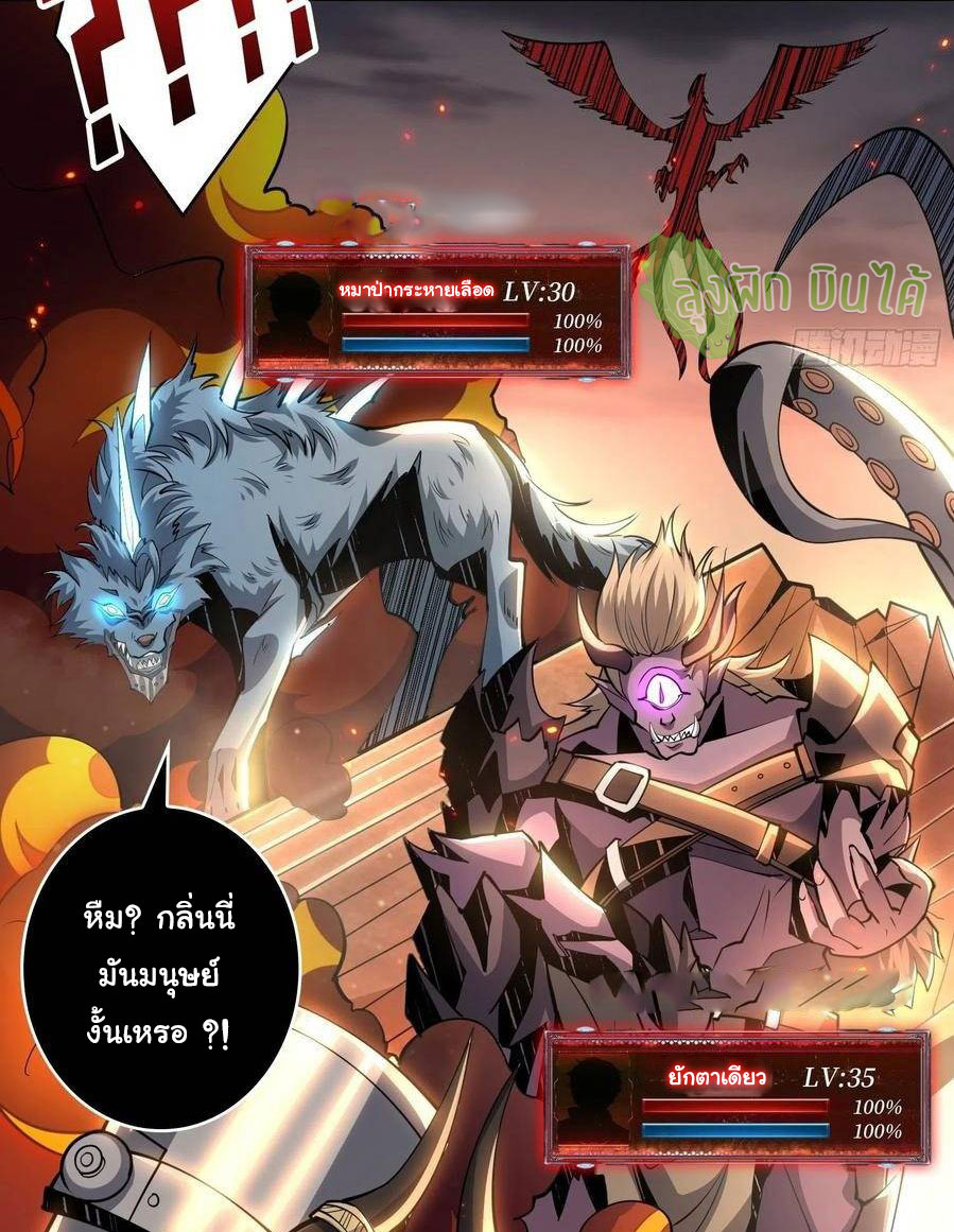 (ชนจีน) IT STARTS WITH A KINGPIN ACCOUNT - จุติจอมราชัน ตอนที่ 65 หน้า 10