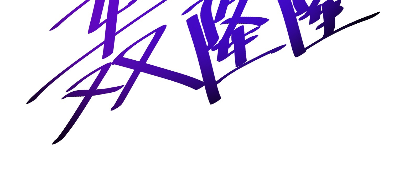 พิชิตใจท่านอาจารย์หญิงผู้งดงาม (ทันจีน) ตอนที่ 28 หน้า 17