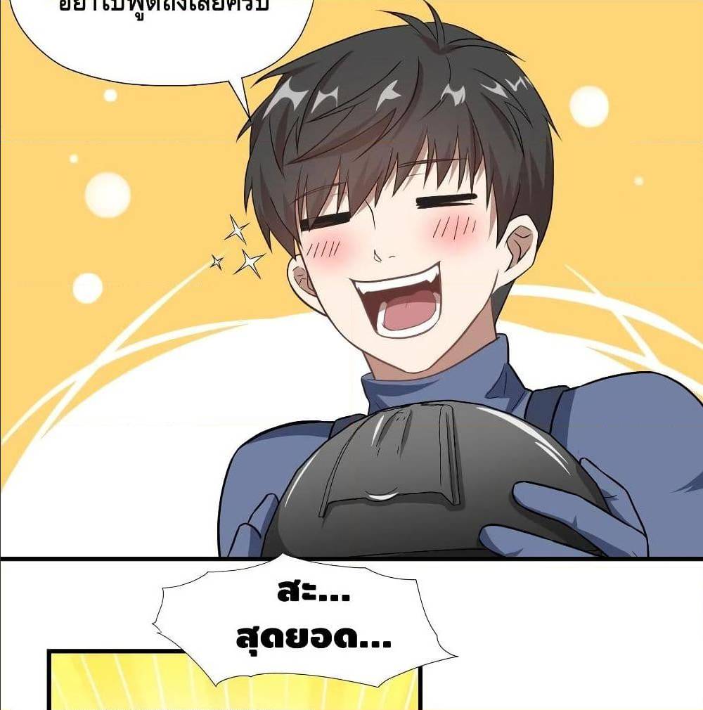 High energy strikes ตอนที่ 39 หน้า 36