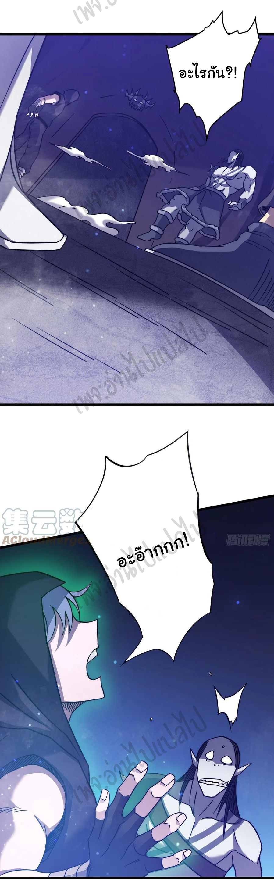 I killed the gods in another world ตอนที่ 22 หน้า 32