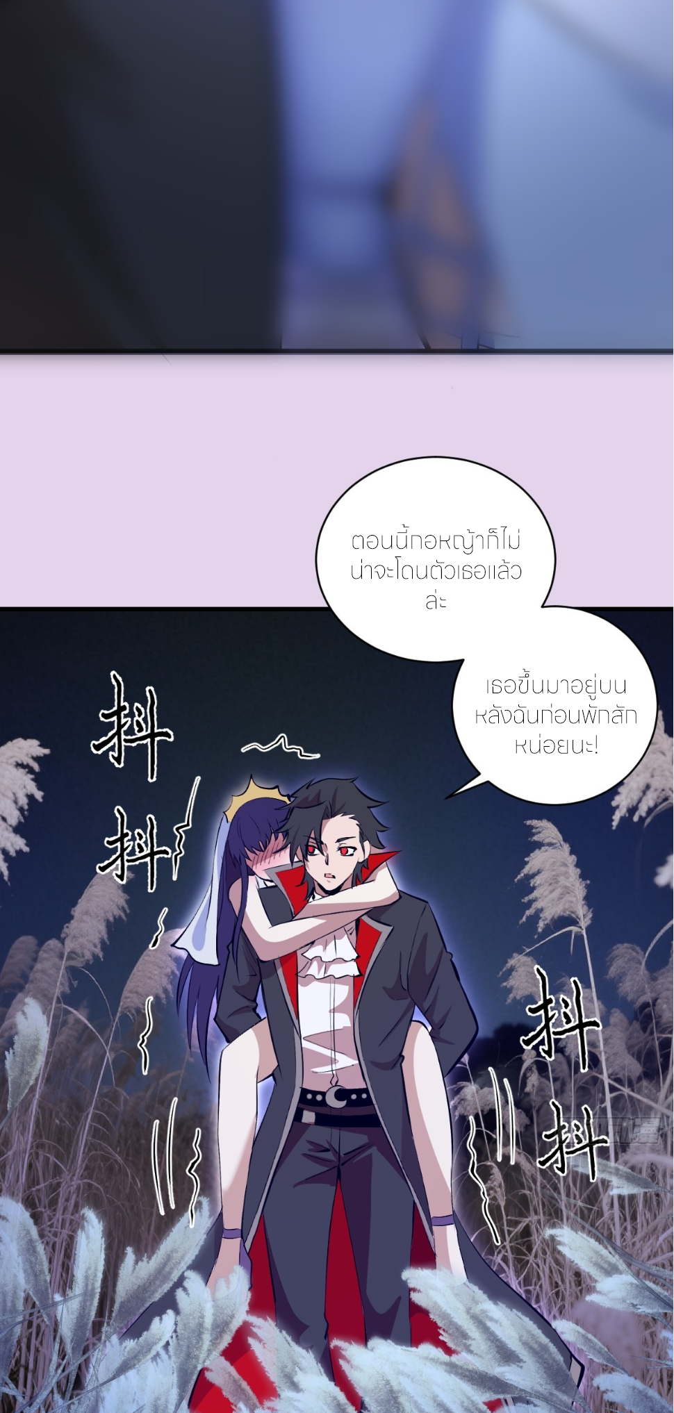 ราชาแห่งแวมไพร์ กับความฮาเร็ม ตอนที่ 27 หน้า 14
