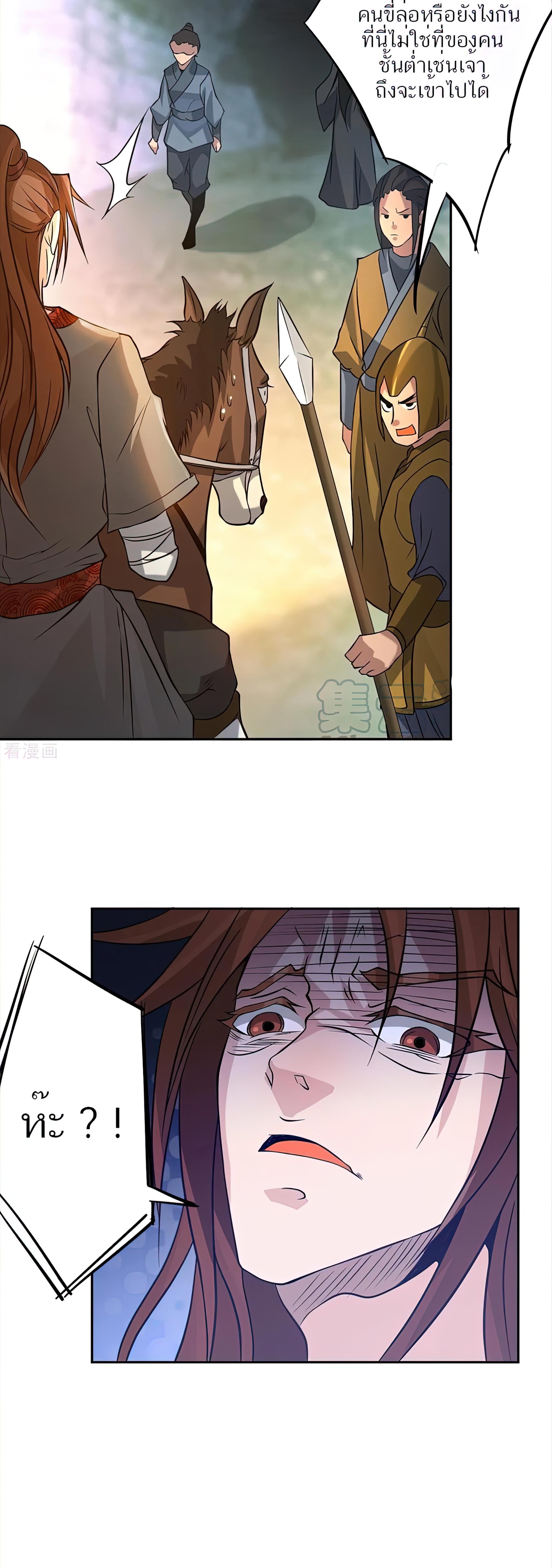 I Have Nine Female Disciples ตอนที่ 3 หน้า 42