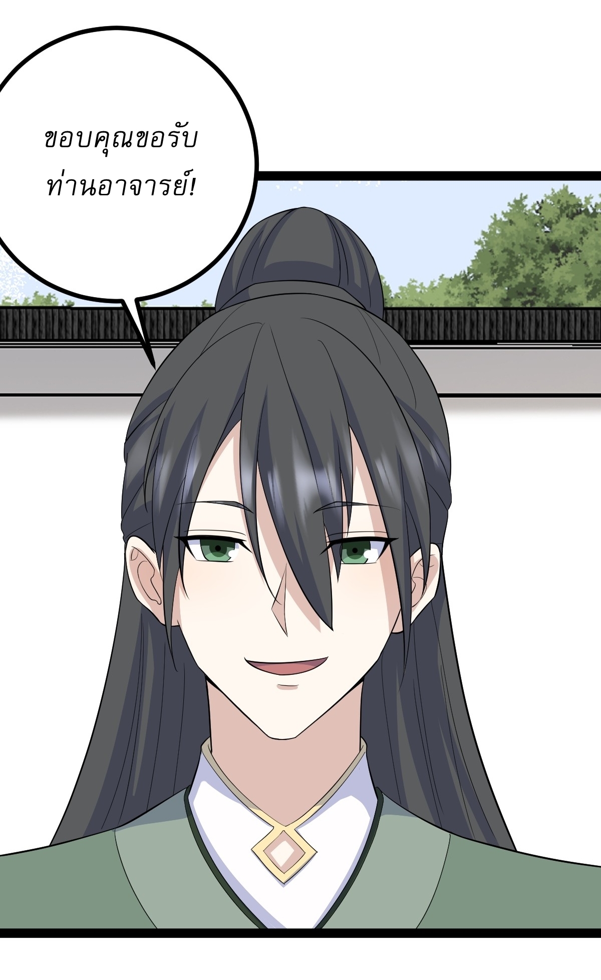 เก็บตัวร้อยปี จากนี้พี่ขอเทพ! INVINCIBLE AFTER A HUNDRED YEARS OF SECLUSION ตอนที่ 165 หน้า 29