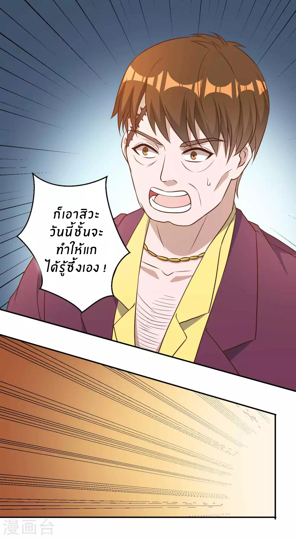 God Fisherman ตอนที่ 34 หน้า 15