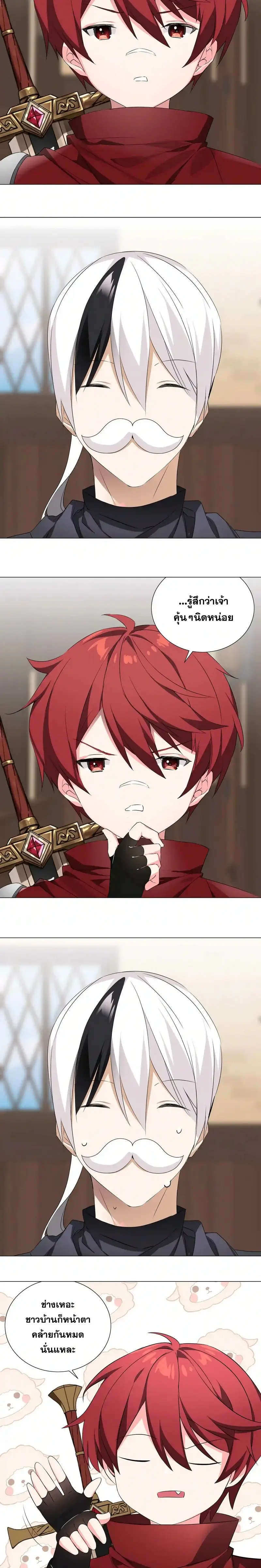 My Harem Grew So Large I Was Forced to Ascend ฮาเร็มสาวที่ต่างโลก ตอนที่ 32 หน้า 8