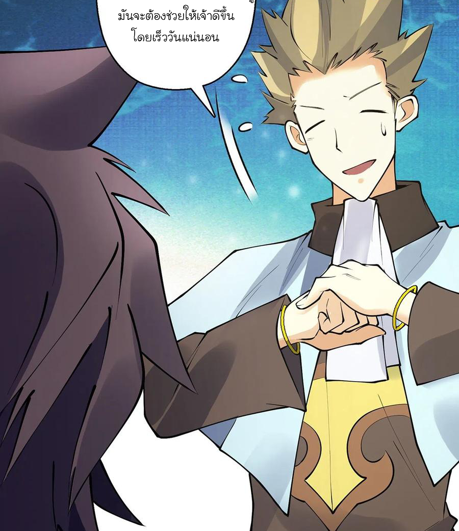 (จบ) Heavenly God Mnemonic (กำเนิดใหม่เทพวรยุทธตระกูลหยาง) ตอนที่ 134 หน้า 41